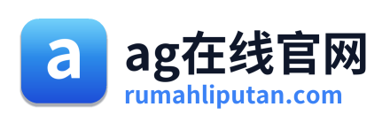ag在线官网